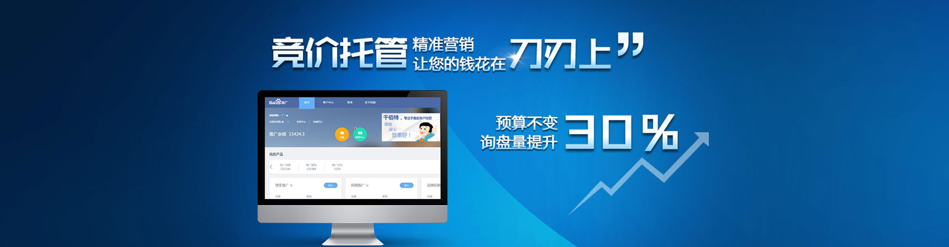 南召sem运营